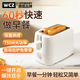 WCZ德國烤面包片機小型家用加熱三明治全自動(dòng)早餐機吐司機多士爐全自動(dòng)一體機四片式兩片式多功能 亮面白（配防塵蓋）