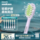飛利浦（PHILIPS）電動(dòng)牙刷頭 清潔亮白刷頭 官方原裝適配小羽刷系列 2盒3支裝到手6支 HX2033/04適配HX2471/02紫色 
