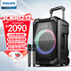 飛利浦（PHILIPS）SD617 8英寸廣場(chǎng)舞音響戶(hù)外舞臺大功率移動(dòng)便攜式拉桿音箱無(wú)線(xiàn)藍牙大音量K歌擴音配帶雙話(huà)筒麥克風(fēng)