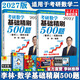 【官方店】2027李林考研數學(xué) 李林880數二2027 李林四六套卷 數學(xué)一數學(xué)二數學(xué)三  可搭肖秀榮徐濤張劍張宇湯家鳳考研真相 【27版】李林基礎精刷500題 數學(xué)二