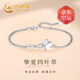中國黃金（CHINA GOLD）愛(ài)心四葉草銀手鏈女莫比烏斯手環(huán)情人節新年禮物送女友老婆生日 心語(yǔ)四葉草手鏈-白托帕