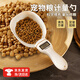Aseblarm寵物糧電子勺貓糧勺狗糧勺子寵物糧食電子計量大號量杯稱(chēng)重器 電子計量 0-800g特大號