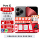 華為pura80 【24期|免息】新品手機上市 絲絨直屏 紅楓原色影像 全新鴻蒙AI 2025年上市 絲絨黑 12GB+512GB全網(wǎng)通 官方標配