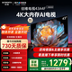 創(chuàng  )維（Skyworth）43英寸43A4FD 4K超清 2+32G內存 智能投屏  一級能效 國家補貼護眼液晶平板電視【詢(xún)客服享優(yōu)惠】 43英寸 43A4F