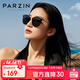 帕森（PARZIN）偏光太陽(yáng)鏡女 復古大框遮陽(yáng)防曬眼鏡 開(kāi)車(chē)駕駛潮墨鏡 PZ9913