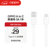 OPPO 原裝 USB-A to Type-C 數據線(xiàn)3A 1米充電線(xiàn) 支持33W MAX  快充 適用A93/A92s/A52 realme 一加