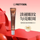 prettyskin咖啡因抗皺滾珠式眼霜40ml緊致提亮眼周面部護膚進(jìn)口圣誕節禮物