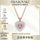 施華洛世奇（SWAROVSKI）IDYLLIA粉釋愛(ài)心仿珍珠雙面項鏈女生日禮物女5683936
