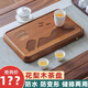 臣適花梨木茶盤(pán)家用托盤(pán)2026新款功夫茶具套裝實(shí)木瀝水儲水干泡小茶臺 花梨木-云山景【小號40*26*5cm】?jì)ε艃捎谩舅蛩堋? title=