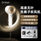 光速博士吹風(fēng)機開(kāi)學(xué)季高速無(wú)葉億級負離子護發(fā)速干不傷發(fā)松弛感家用大風(fēng)力智能溫控處理柔順除靜電輕盈便攜 陶瓷白+順滑風(fēng)嘴+掛墻支架