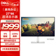 戴爾（DELL）27英寸 4K顯示器 IPS面板 120Hz高刷 99%sRGB 硬件防藍光 1500:1 辦公娛樂(lè )顯示屏 S2725QS