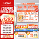 海爾（Haier）43英寸智慧屏門(mén)店電視廣告屏智能電視機一體機開(kāi)機無(wú)廣告電視機可吊裝餐飲門(mén)店酒店顯示器H43E30U