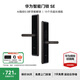 華為智能門(mén)鎖SE AI指紋密碼鎖 15個(gè)月超長(cháng)續航 電子門(mén)鈴鴻蒙全屋智能NFC電子鎖免費送裝拆舊 智能門(mén)鎖 SE 標準版【免費上門(mén)安裝】