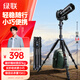 綠聯(lián)「易烊千璽同款」碳纖維三腳架相機支架獨腳架反折便捷收納單反攝影球形云臺三角架 云碳
