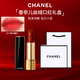 Chanel香奈兒口紅炫亮魅力絲絨58#57#唇膏口紅套裝送老婆女友情人節禮物 57#楓葉橘紅色