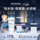 貝德瑪（BIODERMA）家庭版小金盾貝德瑪藍胖子奶油霜嬰幼兒保濕乳液無(wú)激素秋冬面霜 500ml