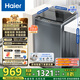 海爾（Haier）波輪洗衣機全自動(dòng)10公斤大容量 一級能效直驅變頻懶人家用出租房宿舍B32Mate1以舊換新國家補貼20% 金榜推薦丨升級抗菌波輪丨智能預約
