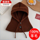 恒源祥100%純羊毛帽子圍巾一體帽2025秋冬新款護頸保暖毛線(xiàn)圍脖洋氣韓 焦糖色  (雙扣拉法帽圍脖)
