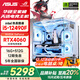 華碩全家桶品牌整機酷睿i5 14600KF/9600X/4060Ti游戲電競主機5060/5060ti顯卡臺式電腦主機組裝全套 規格二丨12代酷睿i5+RTX4060