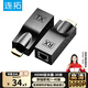 連拓 HDMI延長(cháng)器30米 hdmi轉RJ45網(wǎng)口轉換器 單網(wǎng)線(xiàn)網(wǎng)絡(luò )高清傳輸信號放大器 1080P轉換器轉接頭