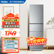 海爾（Haier）三開(kāi)門(mén)冰箱226升一級能效風(fēng)冷無(wú)霜變頻節能省電低噪中小戶(hù)型超薄家用多門(mén)三門(mén)三溫電冰箱 黑金凈化丨中門(mén)全變溫區丨-30℃深冷鎖鮮