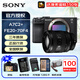 索尼（SONY）【至高24期免息】a7c2 a7c2二代 新一代全畫(huà)幅微單相機 輕便小巧 簡(jiǎn)易操控 打鳥(niǎo)踏春 A7C2黑色單機+FE20-70F4 官方標配 24期免息
