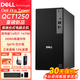 戴爾（DELL）OptiPlex7020MT/QCT1250 14代酷睿高端電腦臺式主機 商用辦公設計建模游戲直播臺式機電腦整機 i7-14700單主機+鍵鼠套裝 32G內存 512G固態(tài) 4G獨顯 定制