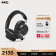 愛(ài)科技（AKG） N9【旗艦音質(zhì)】頭戴式無(wú)線(xiàn)降噪藍牙耳機2.4G四模麥游戲音樂(lè )HiFi生日適配三角洲 愛(ài)科技 黑色