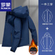 羅蒙（ROMON）夾克男士秋冬外套三合一兩件套可拆卸戶(hù)外沖鋒衣 深藍  2XL