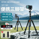 云騰180相機三腳架小巧便攜微單手機戶(hù)外旅游拍照支架手機直播無(wú)線(xiàn)藍牙遙控自拍橫豎快速調節專(zhuān)業(yè)穩定 【輕便丨穩定丨多功能】180三腳架