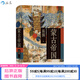 后浪官方正版 蒙古帝國 成吉思汗蒙古帝國的崛起和發(fā)展歷程 世界史文明史書(shū)籍