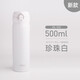 膳魔師（THERMOS）新款日本進(jìn)口水杯保溫杯JNL-506/505/502男女超輕便攜水杯 500ml珍珠白JNL505