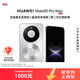 華為（HUAWEI）Mate 80 Pro Max 16GB+512GB極地銀【現貨秒發(fā)】全金屬玄武架構超透亮靈瓏屏【服務(wù)包權益套裝】
