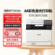 佳能（Canon） MF752Cdw A4幅面彩色激光打印機多功能一體機 辦公商用自動(dòng)雙面打印 打印復印掃描無(wú)線(xiàn)三合一