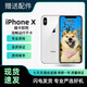 蘋(píng)果【原裝屏幕】 iPhone X 學(xué)生手機蘋(píng)果X拍照視頻工作TK直播備用老人插卡二手手機iPhonex 白色【有面容】 蘋(píng)果X【全網(wǎng)通】64G 9 新
