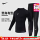 耐克（NIKE）運動(dòng)套裝男25冬季新款透氣速干衣打底緊身衣緊身褲跑步健身兩件套 【熱銷(xiāo)運動(dòng)兩件套】速干緊身衣+速干緊身褲 現貨速發(fā) XL/180
