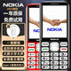 諾基亞（NOKIA）2025新款老年手機全網(wǎng)通4G/5G超長(cháng)待機移動(dòng)聯(lián)通電信老人機大屏大字大聲智能備用機學(xué)生手機 曜石黑【移動(dòng)4G/5G】 手機+電池+充電器