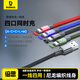 倍思 蘋(píng)果數據線(xiàn)一拖四快充三合一多頭 適用iphone15/14/13/XR/華為雙type-c口小米安卓手機平板車(chē)載