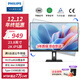 飛利浦（PHILIPS）23.8英寸 2K辦公顯示器 100Hz 99.9%sRGB 升降旋轉 TypeC65W 低藍光護眼 HDMI2.1接口顯示屏 送C線(xiàn)