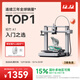 拓竹A1 3D打印機桌面家用FDM全自動(dòng)調平高速3d打印機器bambulab A1 單機【大陸版】
