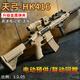 瓜樂(lè )熊天弓h(huán)k-416自動(dòng)連發(fā)突擊步槍水發(fā)6-12歲M4成人軟彈槍wargam發(fā)射器 HK-416沙色滿(mǎn)配（金彈夾） 新年禮物