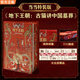 【親簽典藏編碼版】地下王朝 古貓講中國墓葬 贈墓葬演變長(cháng)拉頁(yè) 復古絨布封面特裝版 三口精美刷邊 B站百萬(wàn)熱門(mén)課程紙質(zhì)書(shū) 重磅上市 【刷邊版】地下王朝：古貓講中國墓葬