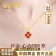 中國黃金（CHINA GOLD）四葉草黃金項鏈女足金吊墜元旦跨新年禮物女送女友老婆生日結婚 【全國八大倉】足金吊墜+18K金鏈