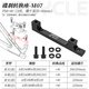 樂(lè )百客（LEBYCLE） 山地自行車(chē)碟剎轉換座適用禧瑪諾油剎夾器180前叉底座203支架 轉換座-M07