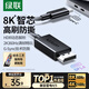 綠聯(lián)Type-C轉DP1.4線(xiàn)雷電4/5轉換器USB-C轉接頭8K60/2K360Hz投屏適用MacBook筆記本電腦手機接顯示器1m