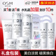 歐詩(shī)漫（OSM）套裝美白護膚品珍珠白淡斑套裝化妝品補水保濕提亮膚色全套禮盒女 洗水乳面霜+眼霜+水乳霜【加量】