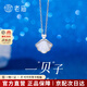 老廟S925銀愛(ài)心貝殼項鏈女鎖骨鏈時(shí)尚銀首飾送女友老婆新年禮物 愛(ài)心貝殼項鏈