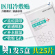 MEI RE YI SHENG醫用冷敷貼 曬傷醫美術(shù)后修復面膜型修復消炎祛痘補水保濕敏感肌 拍1發(fā)5共5盒25片裝周期裝