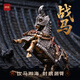 琢匠戰馬原創(chuàng  )diy大玩家金屬人仔坐騎四肢可動(dòng)馬年文玩辦公室書(shū)房擺件 戰馬【盔甲版】+江山石底座