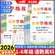 【品牌直營(yíng)/現貨速發(fā)】2026春季學(xué)練優(yōu)小學(xué)一二三四五六年級上下冊同步練習語(yǔ)文數學(xué)英語(yǔ)123456年級同步訓練人教北師大版蘇教版劍橋湘少版外研金版 一年級下冊【2026春】 數學(xué)【RJ人教版】